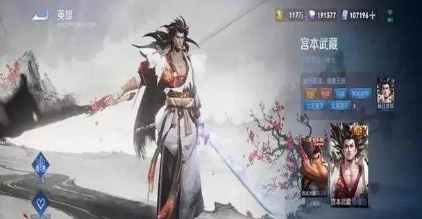 无后顾之忧，以对面有宫本武藏选这些英雄可应对（在游戏中克敌制胜）-第2张图片-百团游戏