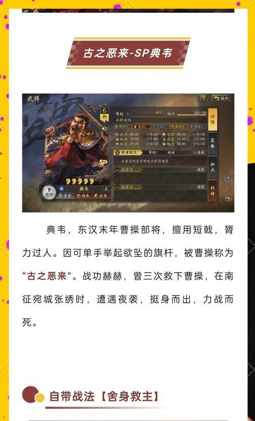 《锤子三国》装备进阶技巧攻略（如何进阶武将装备）-第1张图片-百团游戏