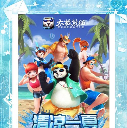 《太极熊猫》游戏PVP卡等级武神搭配攻略（突破卡等级限制）-第1张图片-百团游戏