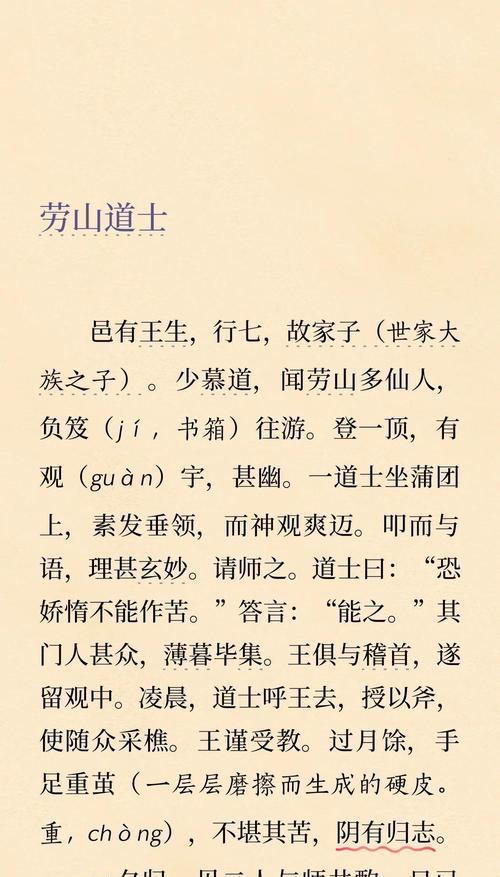 道士在面对奇怪问题时应如何回答？有哪些应对策略？-第3张图片-百团游戏