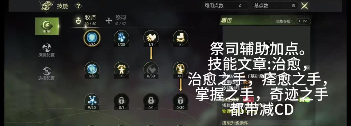龙之谷99级技能点获取途径有哪些？技能点分配策略是什么？-第1张图片-百团游戏