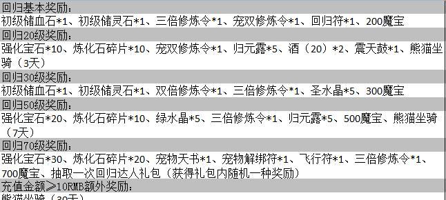 问道开服购买会员卡的流程是什么？-第1张图片-百团游戏