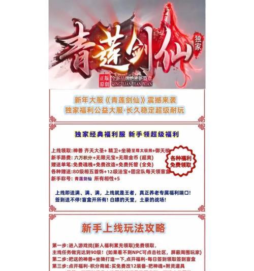 问道开服购买会员卡的流程是什么？-第2张图片-百团游戏