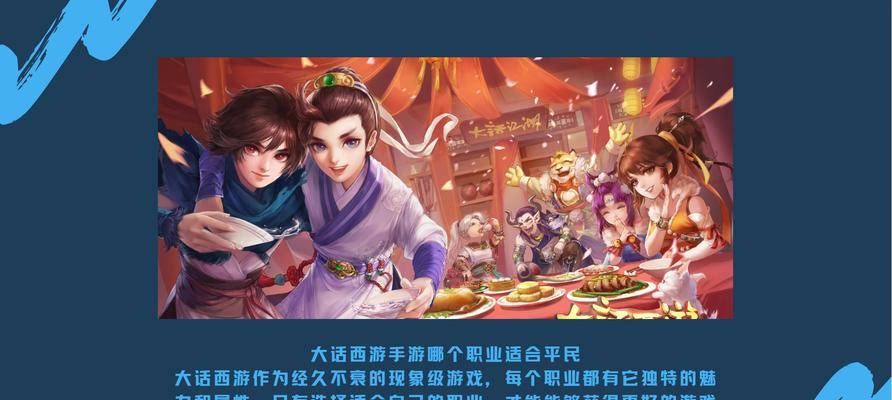 大话西游中魔界天界人界的战斗策略是什么？-第2张图片-百团游戏