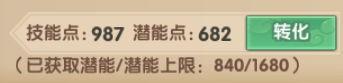 寻仙宝宝潜能如何增加？有哪些有效方法？-第2张图片-百团游戏