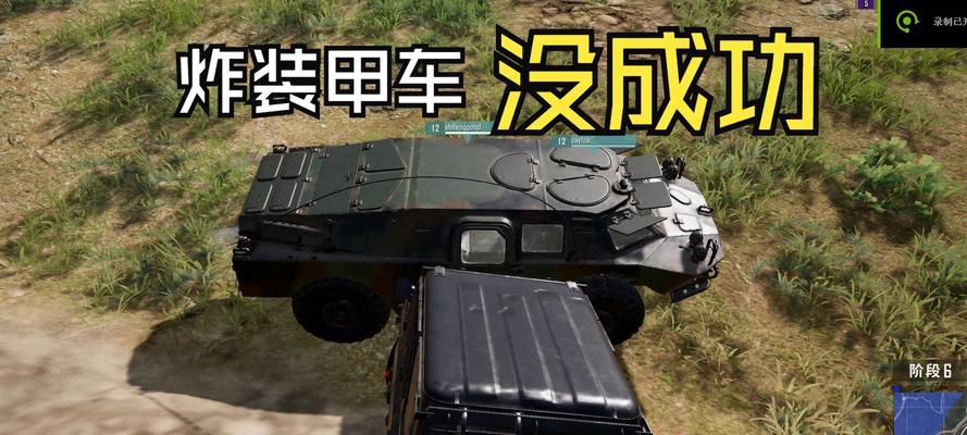 绝地求生中战车装甲车的获取途径有哪些？-第1张图片-百团游戏