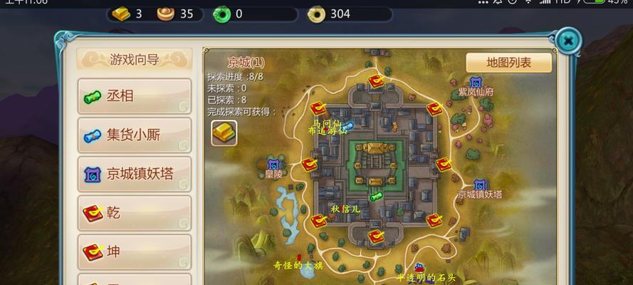 寻仙游戏中如何实现窗口化自己？操作步骤是什么？-第1张图片-百团游戏
