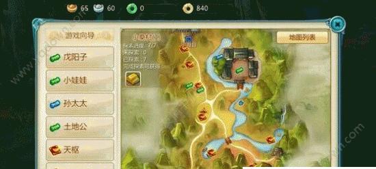 寻仙游戏中如何实现窗口化自己？操作步骤是什么？-第2张图片-百团游戏