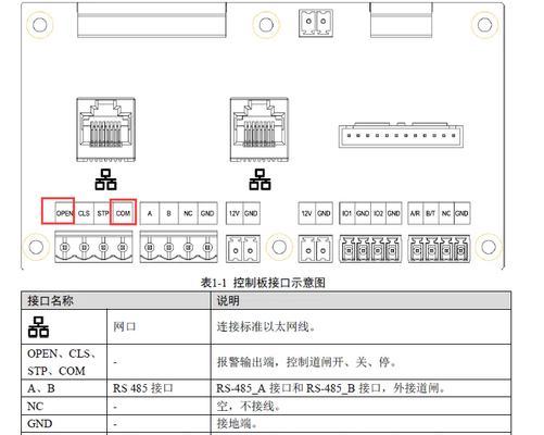远程访问道闸相机的设置步骤是什么？-第3张图片-百团游戏