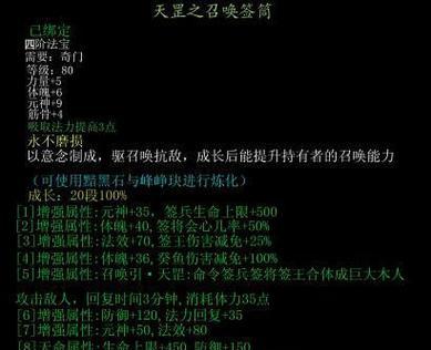 寻仙天君220法宝天赋点法有哪些？如何选择最佳天赋？-第3张图片-百团游戏