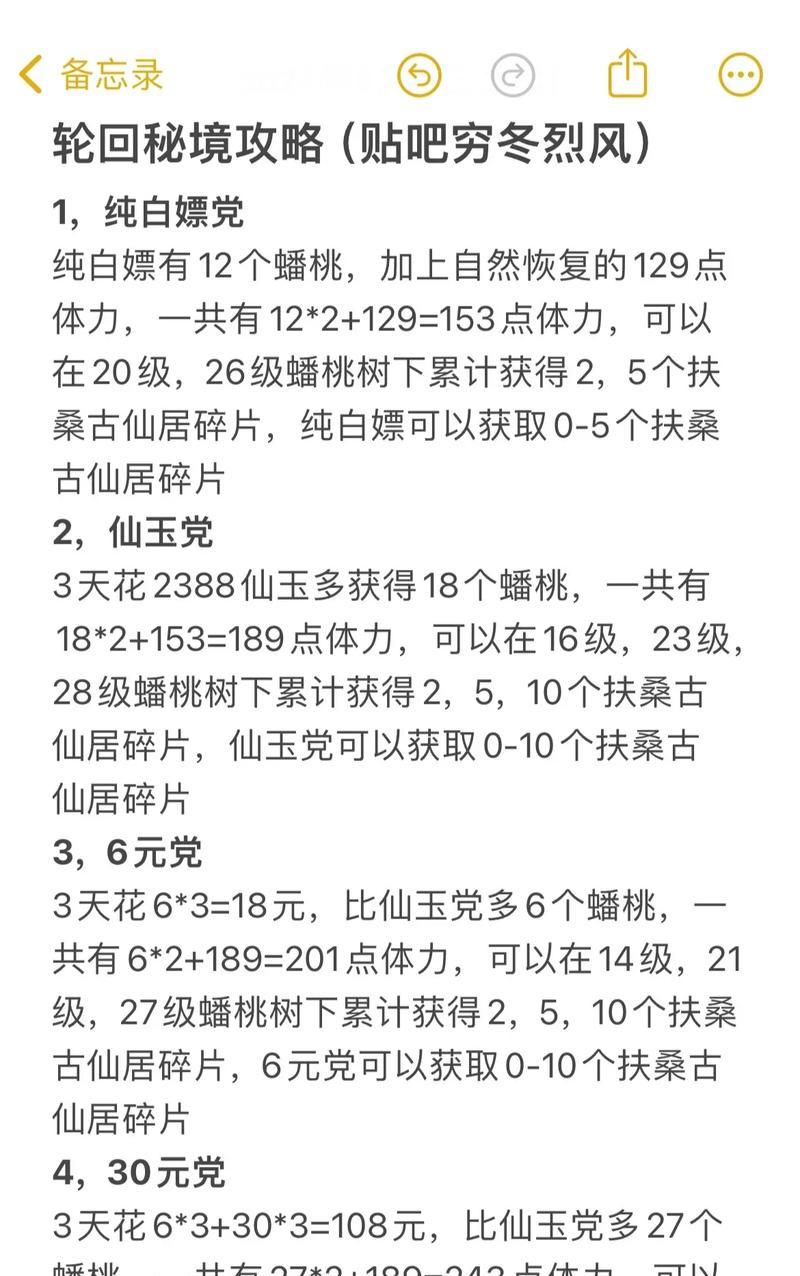 新寻仙千秋莲花阵打法是什么？成功攻略后有何奖励？-第2张图片-百团游戏