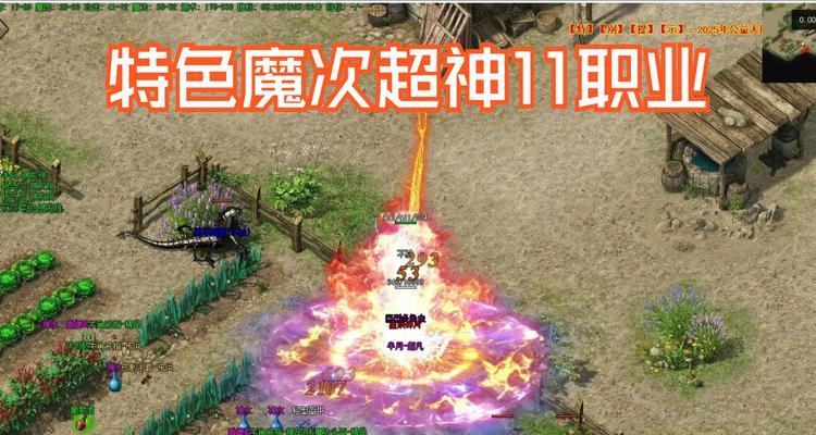 热血传奇游戏共鸣效果如何实现？-第2张图片-百团游戏