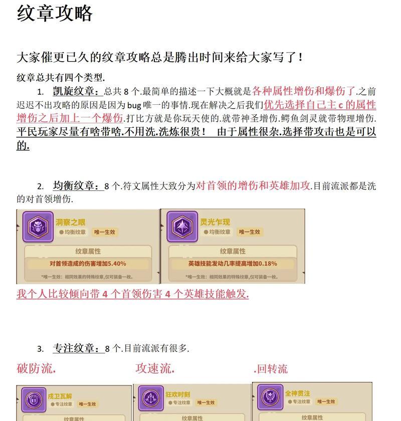 封神殿商人的打法是什么？战斗中应注意哪些技巧？-第2张图片-百团游戏