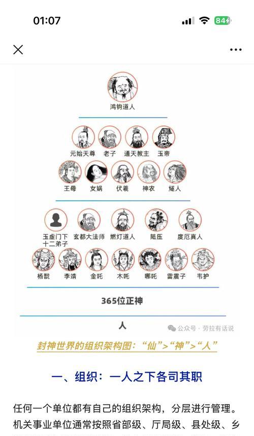 封神殿商人的打法是什么？战斗中应注意哪些技巧？-第1张图片-百团游戏