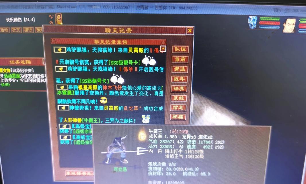 大话西游更换服务器的步骤是什么？换服后数据会保留吗？-第1张图片-百团游戏