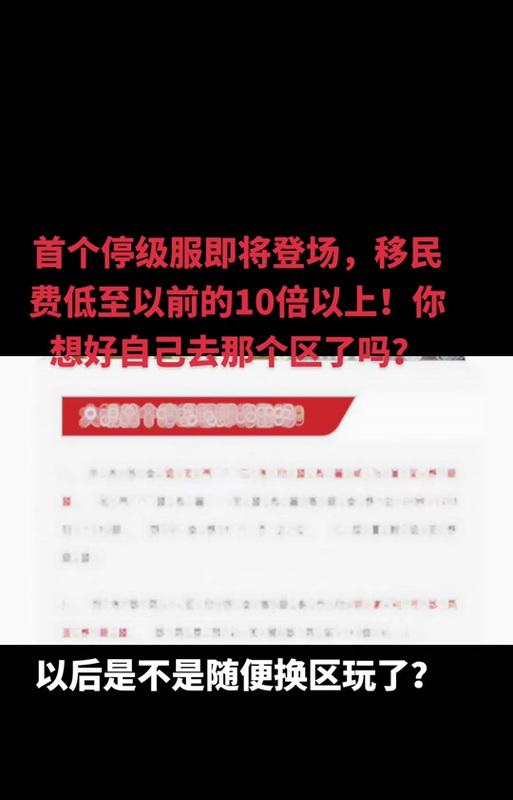 大话西游更换服务器的步骤是什么？换服后数据会保留吗？-第3张图片-百团游戏