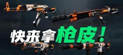 新手如何购买枪皮肤？-第1张图片-百团游戏