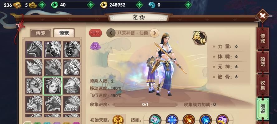 寻仙手游乘风技能搭配方法是什么？-第1张图片-百团游戏