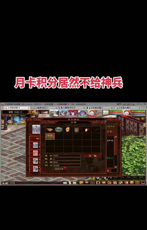 大话西游月卡权限获取方法是什么？-第2张图片-百团游戏