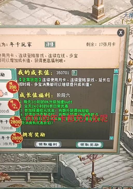 大话西游月卡权限获取方法是什么？-第3张图片-百团游戏