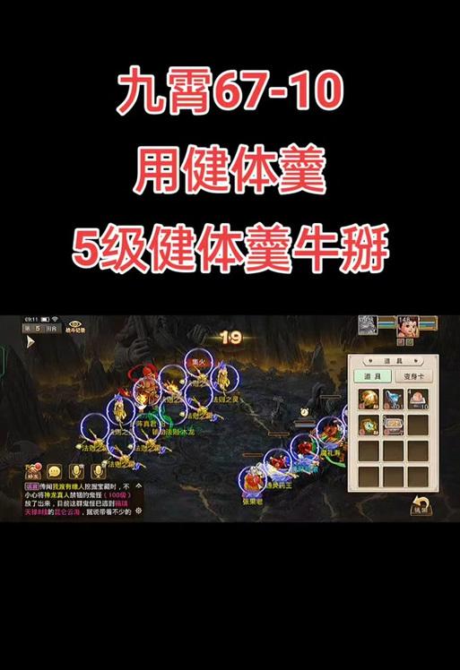 问道九霄副本的进入条件和攻略是什么？-第2张图片-百团游戏