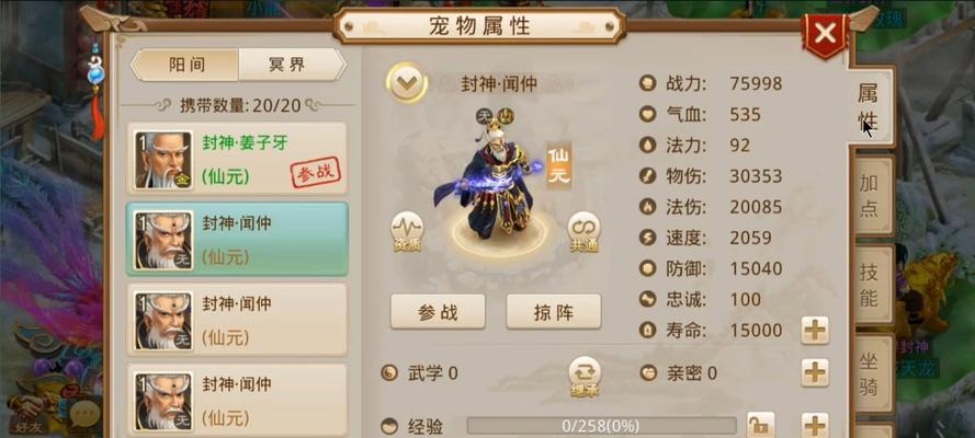 问道合成宝宝需要哪些材料？-第2张图片-百团游戏