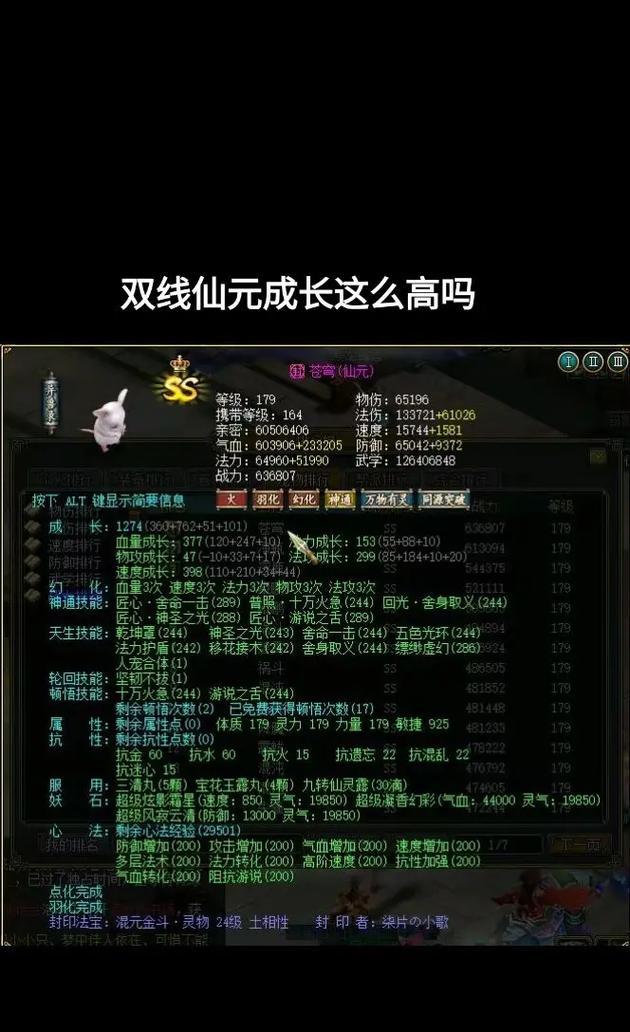 问道合成宝宝需要哪些材料？-第1张图片-百团游戏
