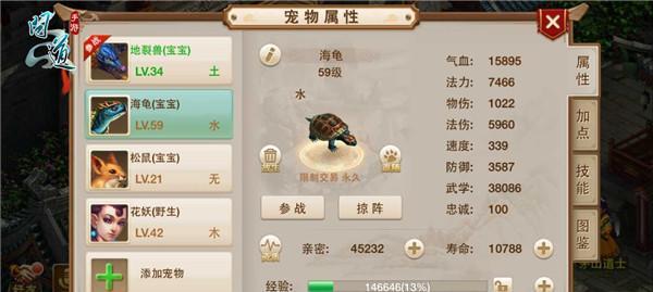 问道手游马夫技能加点推荐？如何合理分配属性点？-第3张图片-百团游戏