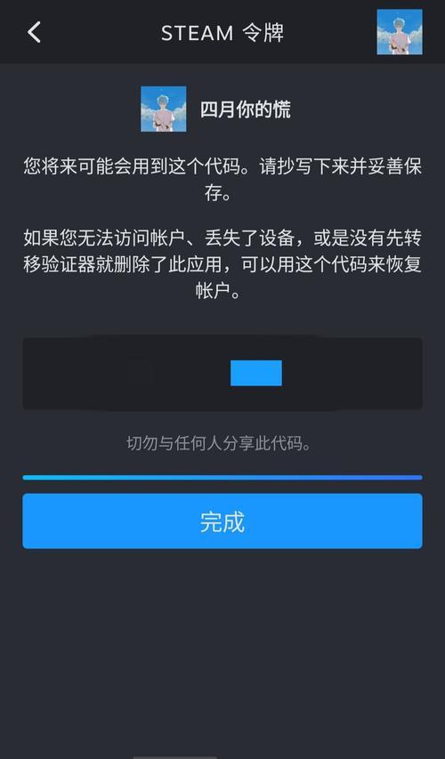 绝地求生公众号绑定steam令牌步骤是什么？绑定中常见问题有哪些？-第3张图片-百团游戏