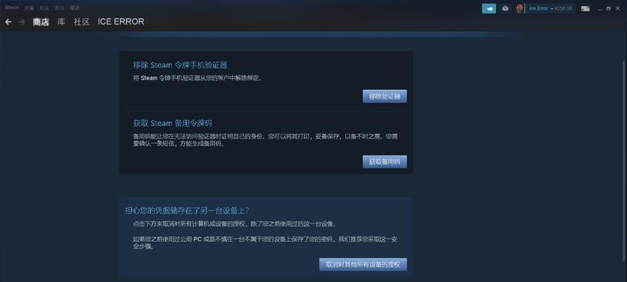 绝地求生公众号绑定steam令牌步骤是什么？绑定中常见问题有哪些？-第2张图片-百团游戏