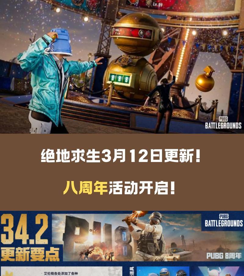 绝地求生中如何开启武器神龛组队模式？需要满足什么条件？-第2张图片-百团游戏