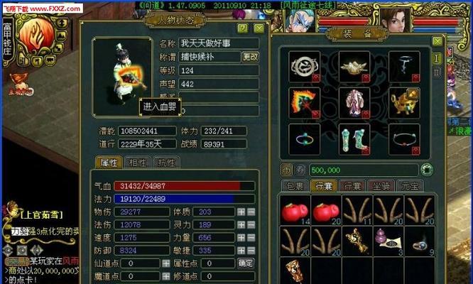 问道145力火怎么样？如何打造强力火系角色？-第3张图片-百团游戏