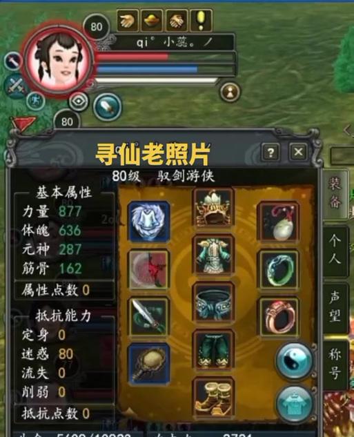 寻仙影轩装备制作方法是什么？需要哪些材料？-第3张图片-百团游戏