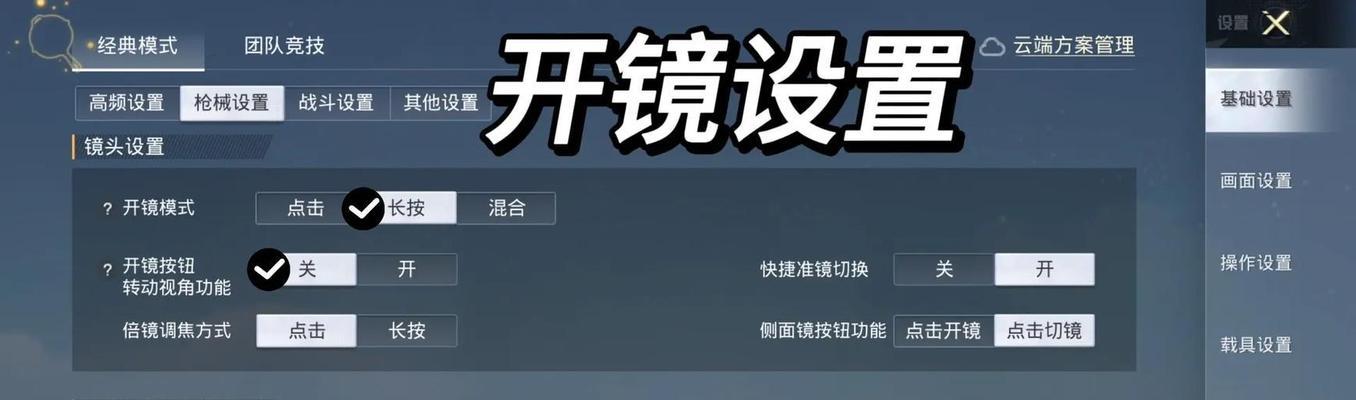 绝地求生瞄准驱动安装步骤是什么？-第1张图片-百团游戏