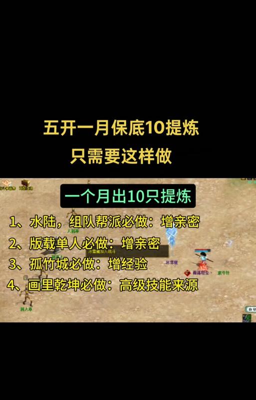 大话西游搬砖日常玩法是什么？搬砖有什么技巧？-第2张图片-百团游戏