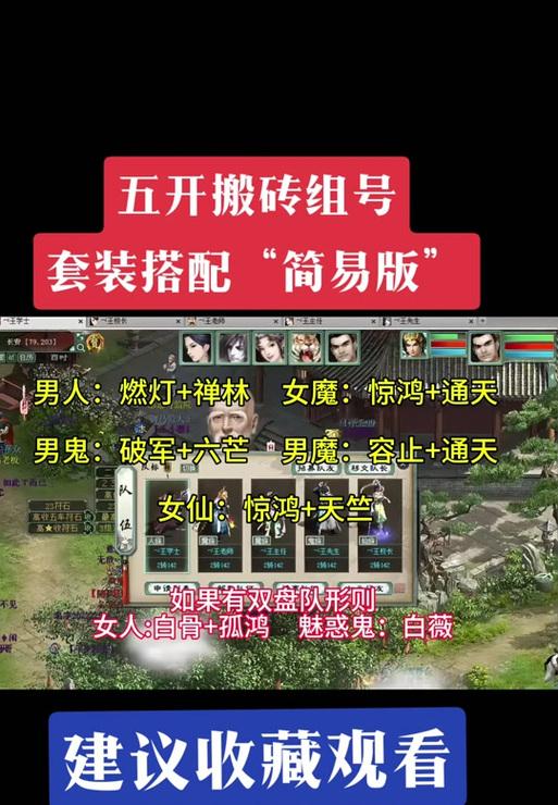 大话西游搬砖日常玩法是什么？搬砖有什么技巧？-第3张图片-百团游戏