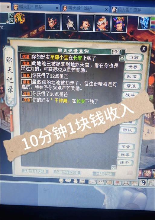 大话西游服战中抢星魂的技巧是什么？如何在服战中有效抢夺星魂？-第3张图片-百团游戏