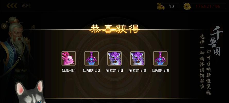 问道游戏上线送坐骑的活动如何参与？坐骑领取条件是什么？-第2张图片-百团游戏