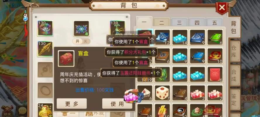 问道游戏上线送坐骑的活动如何参与？坐骑领取条件是什么？-第3张图片-百团游戏