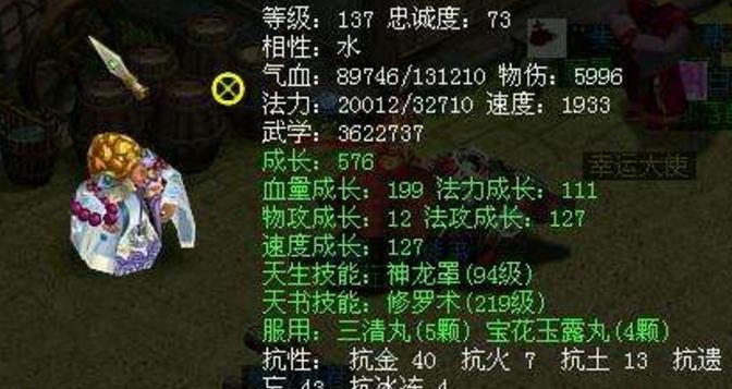问道中玄武兽技能如何召唤？需要满足什么条件？-第1张图片-百团游戏