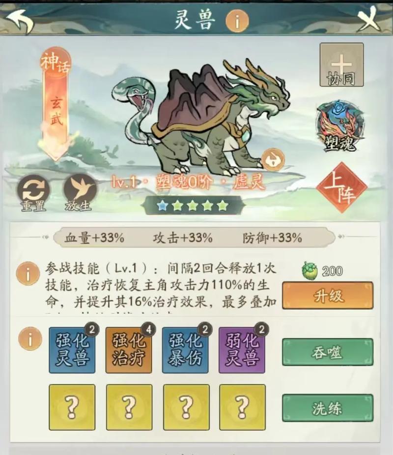 问道中玄武兽技能如何召唤？需要满足什么条件？-第2张图片-百团游戏