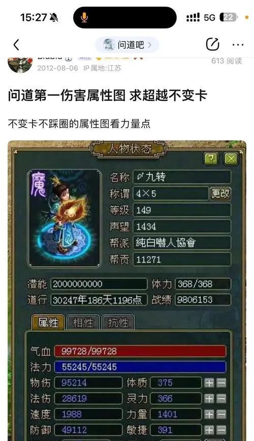 问道游戏中黄伤害如何获得？有什么技巧？-第2张图片-百团游戏