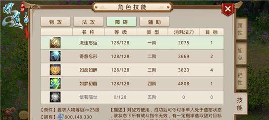 问道游戏中黄伤害如何获得？有什么技巧？-第1张图片-百团游戏