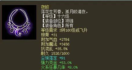 大话西游挂件配饰洗练方法是什么？洗练效果如何？-第1张图片-百团游戏