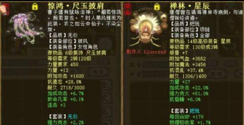 大话西游挂件配饰洗练方法是什么？洗练效果如何？-第3张图片-百团游戏