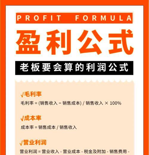 问道代练的利润是如何计算的？计算公式是什么？-第1张图片-百团游戏