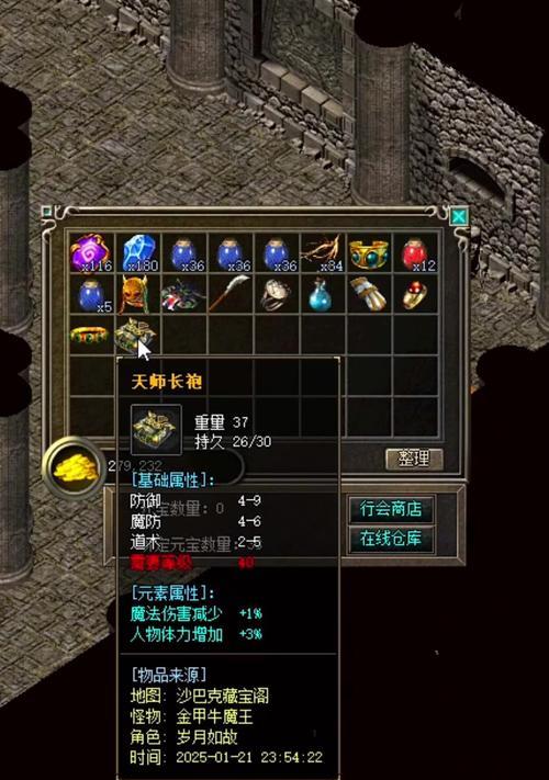 热血传奇鉴定物品的方法有哪些？-第2张图片-百团游戏