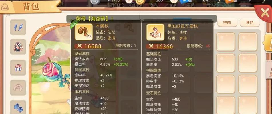 彩虹岛黑暗卡片加点获取方法是什么？加点后有何优势？-第2张图片-百团游戏