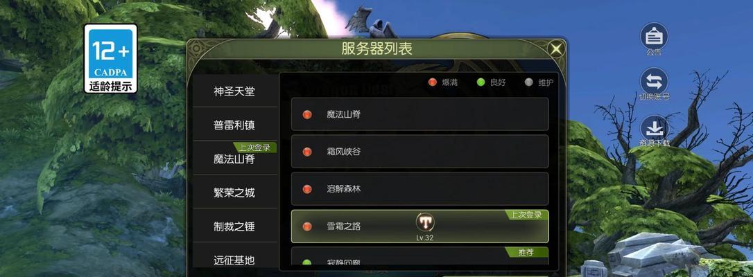 龙之谷购买砖石的流程是怎样的？-第2张图片-百团游戏