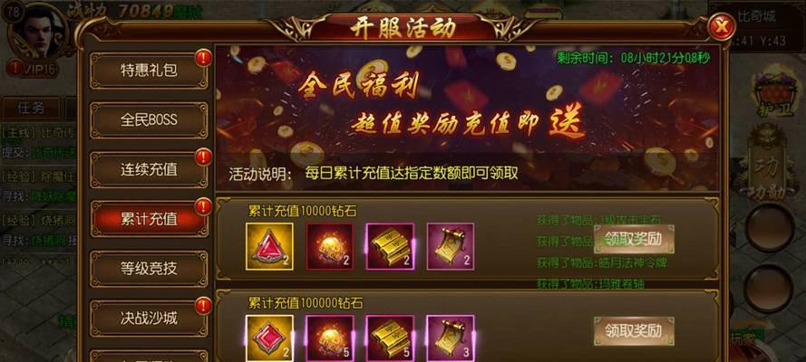 如何进入全民热血传奇手游的正式服务器？-第1张图片-百团游戏